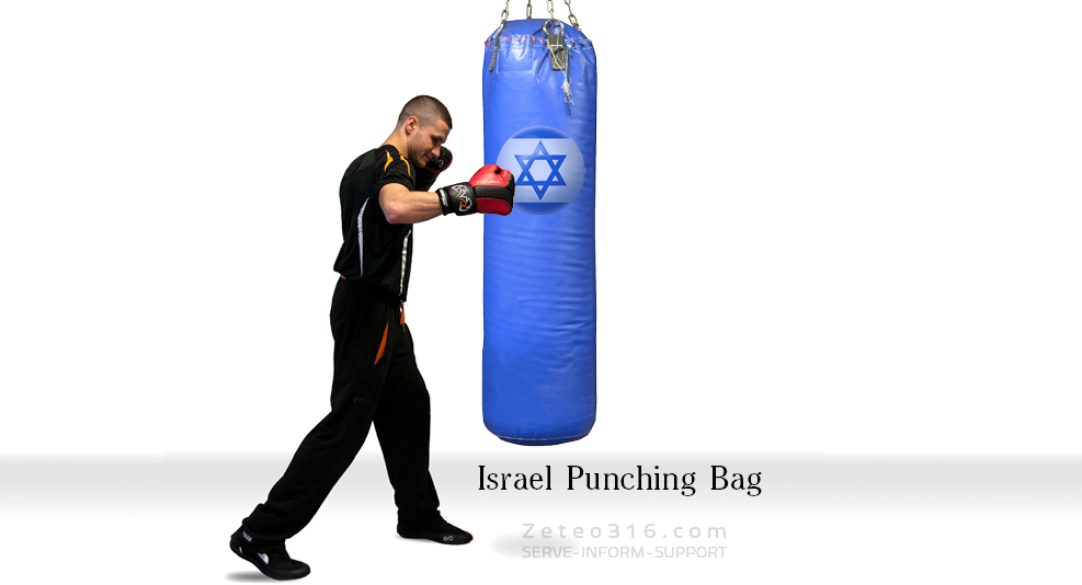 Israel will always be a punching bag. Some almost do it for a living. It appears to be a life-mission crusade for others. Still, for others, it's kinda kewl to bash Israel.